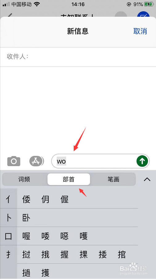 iOS 13在碰到生字时怎么查看更多字词建议
