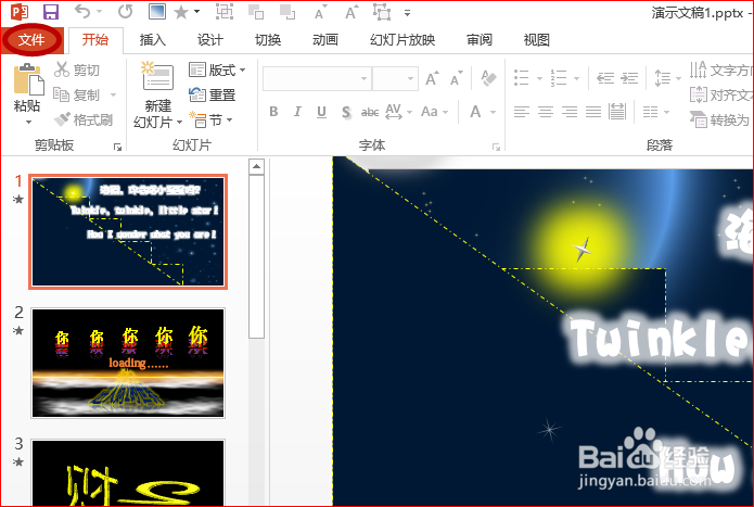 PPT如何创建PDF/XPS文档