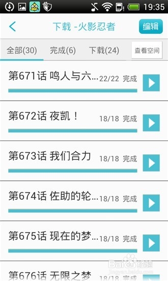 如何使用漫画岛下载漫画