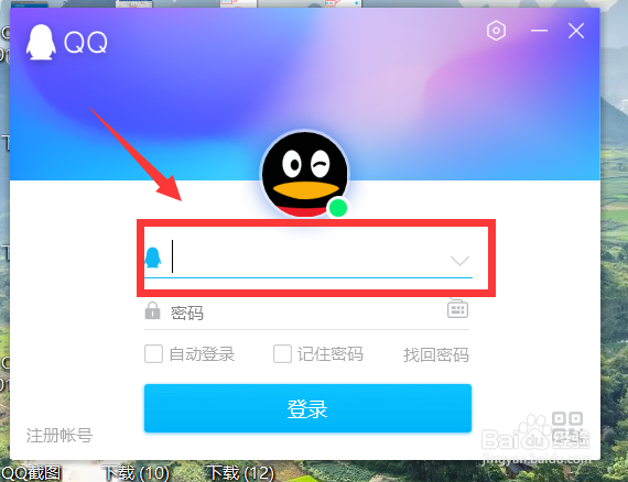qq如何查看以前退出的群