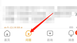 安卓版心理咨询如何发动态