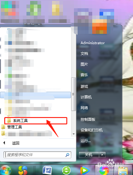 如何给电脑清理磁盘碎片