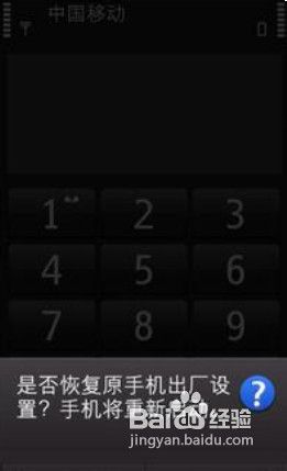 手机中毒怎么解决