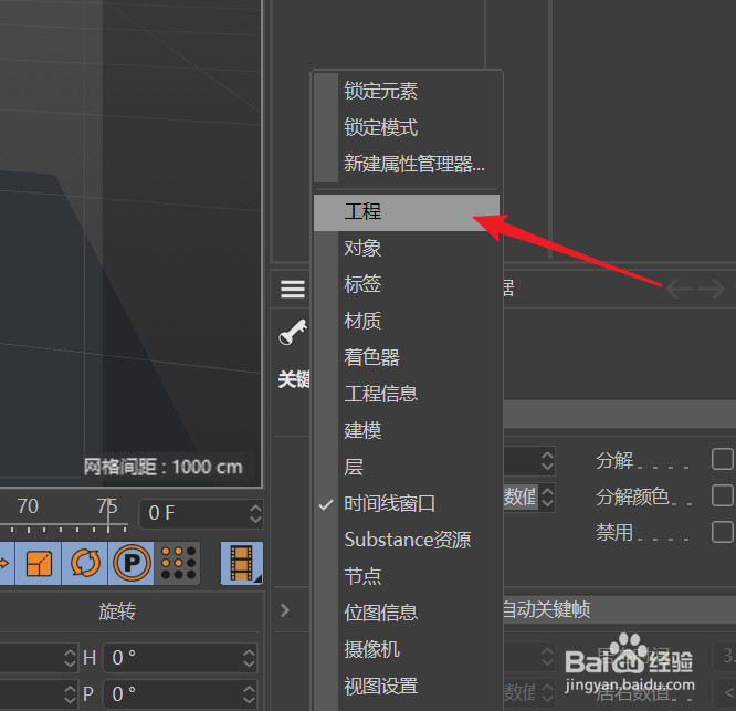 C4D中如何创建爆炸冻结效果