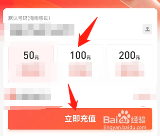 杭州消费券怎么充话费