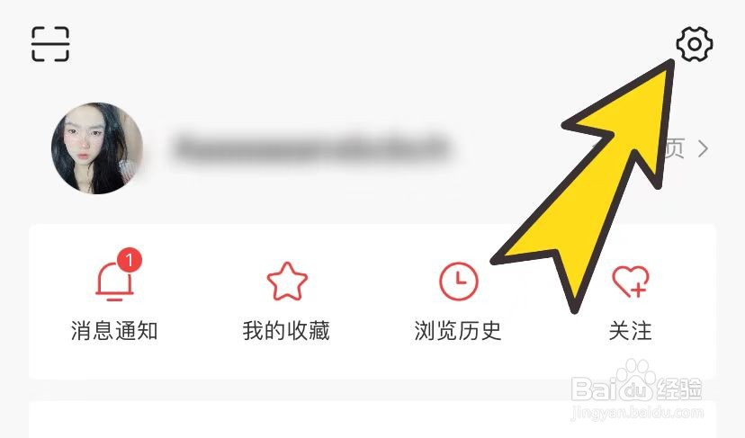 今日头条极速版怎样关闭推送通知