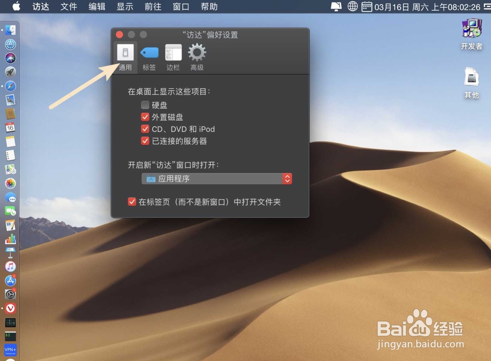 如何在Macbook air上使用U盘