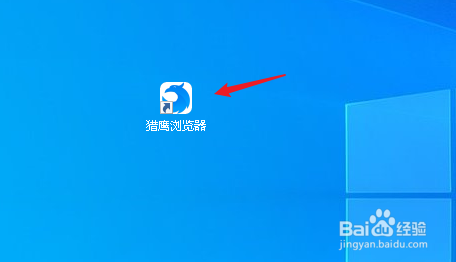 关闭 猎鹰浏览器 后如何阻止运行后台应用