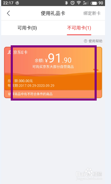 使用优惠/礼品卡/抵用