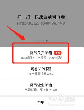 怎么创建自己的电子邮箱