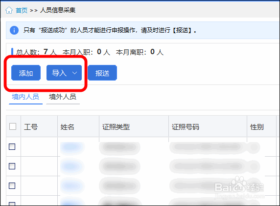 电子税务局中个人劳务费用如何申报