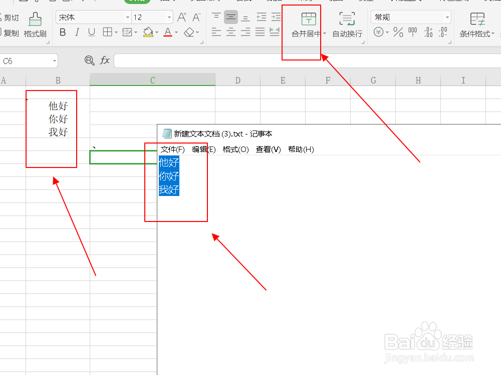 excel合并单元格的同时怎么保留全部文本内容？