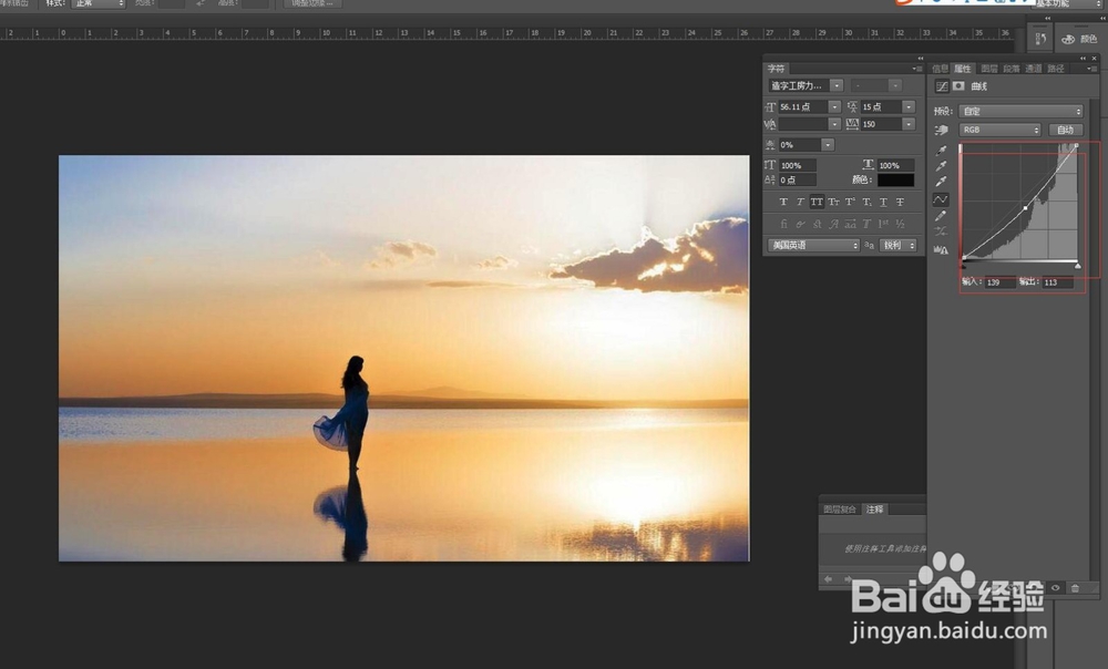 如何在PS中，处理图像，让照片更加有气氛？