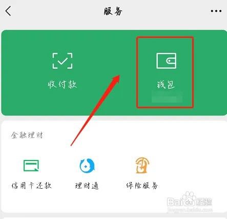 如何查看微信的自动续费有哪些内容