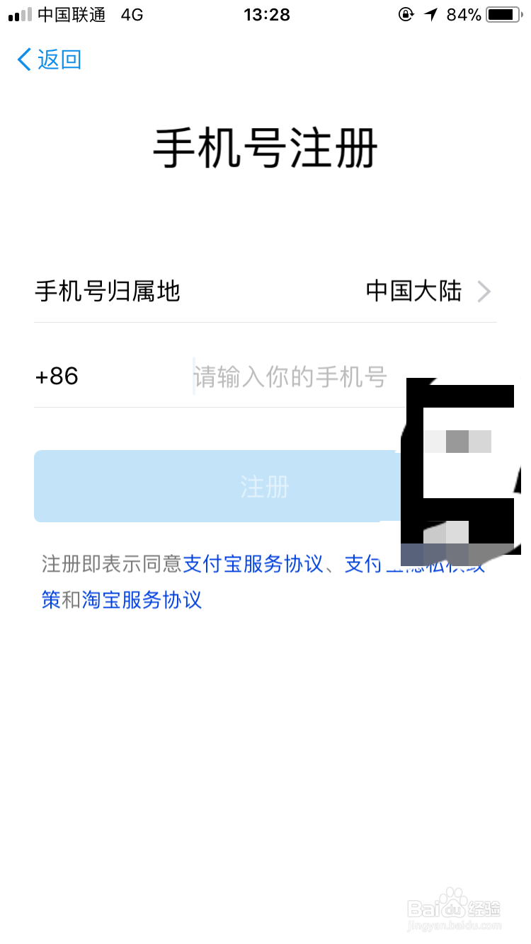 支付宝怎么开通