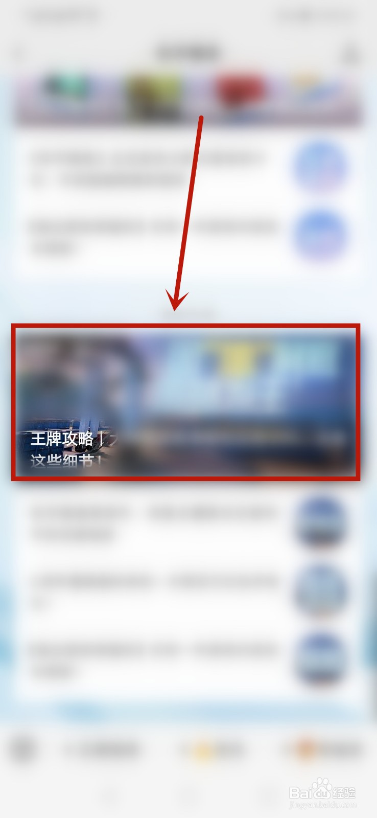 和平精英吃鸡攻略