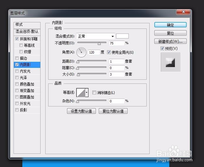 photoshop制作简单的字体效果