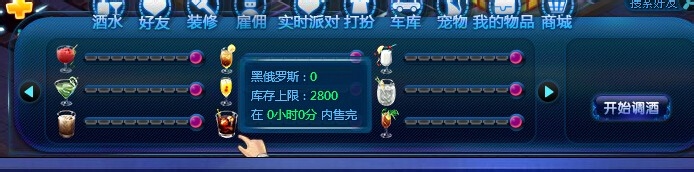 如何点亮夜店之王图标