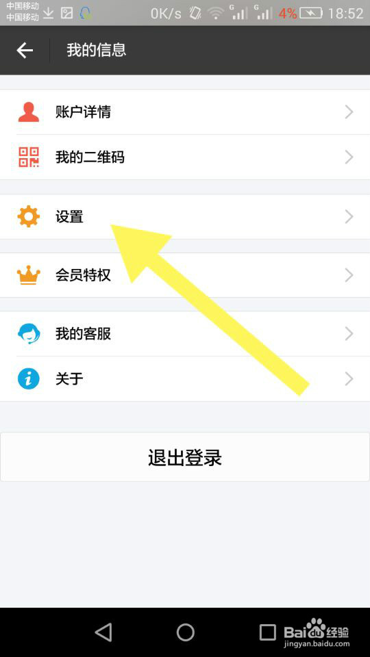 支付宝如何优先使用集分宝