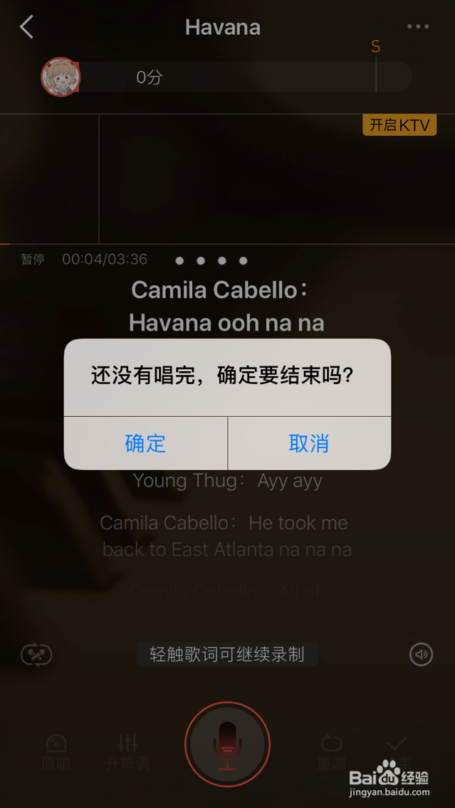 全民K歌如何唱歌并上传