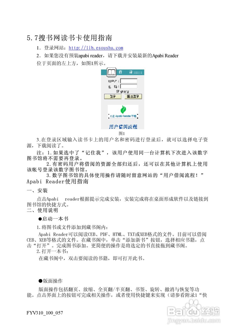 方正电脑飞越V310系列机型说明书:[5]