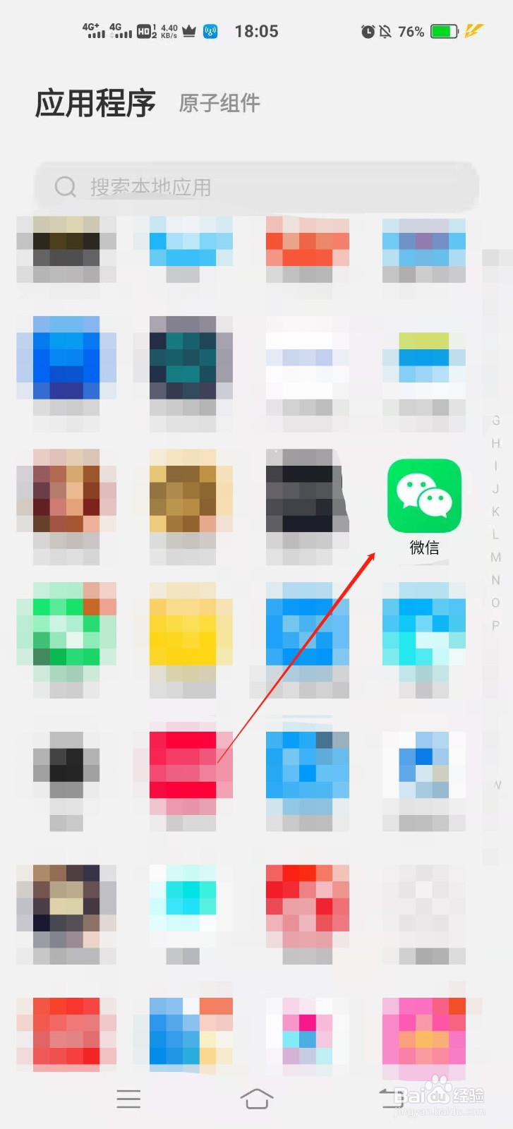 如何设置微信聊天背景图