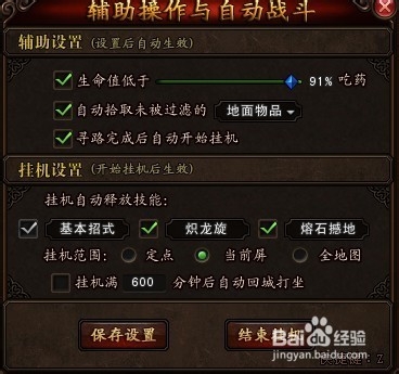真三国乱舞猛将挂机技巧分享