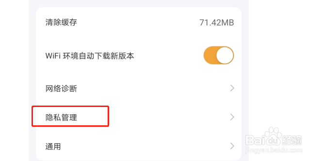如何查看美团外卖软件里的个人信息