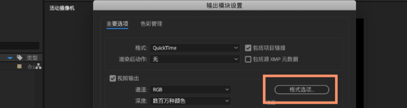 Ae导出gif到3种常用方法