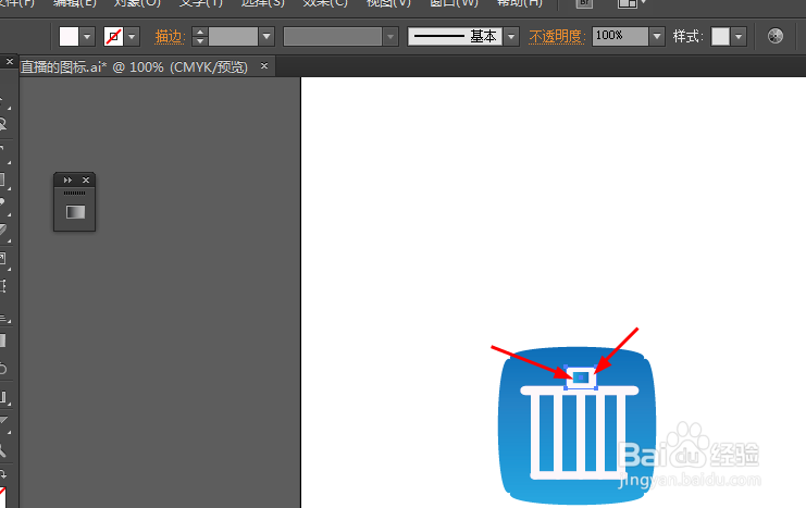 Ai绘制清理垃圾的app图标
