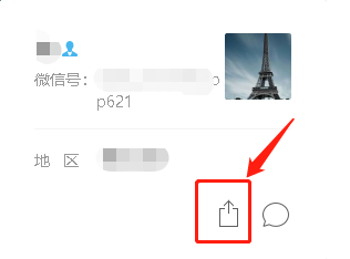 微信电脑端如何发送个人名片