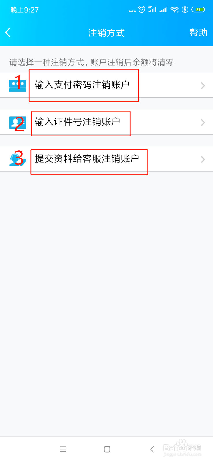 QQ实名注册身份证如何修改