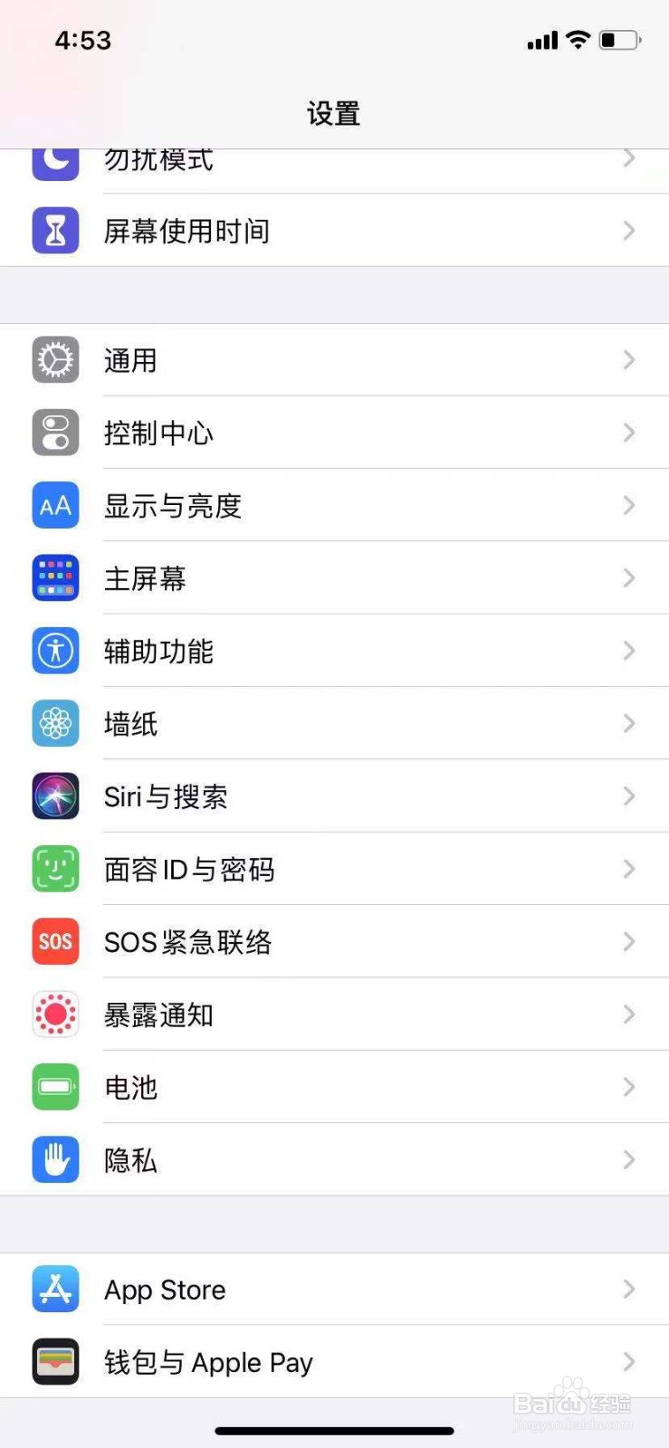 ios设置更新红点怎么消除