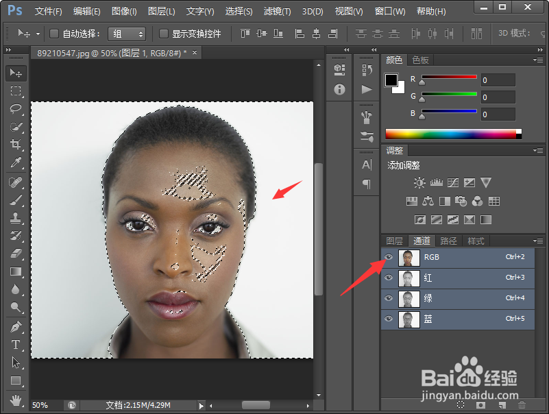 照片用PS如何美白皮肤