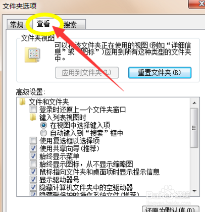 win7系统中如何使文件显示出扩展名