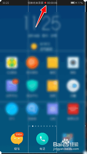 如何在联想ZUK Z2 Pro手机上进行录屏操作