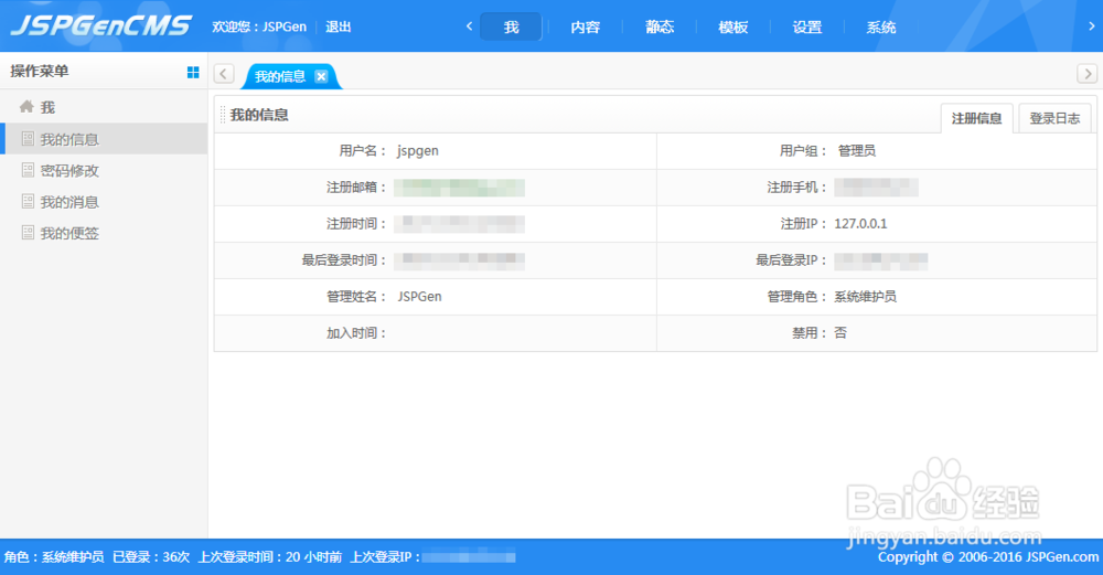 教你如何使用CMS系统管理网站后台