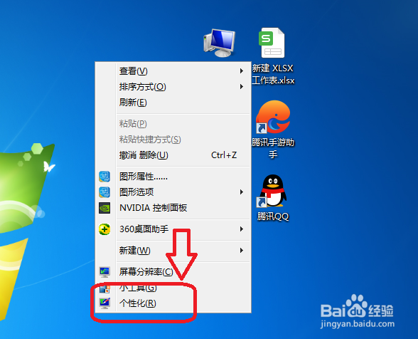 电脑回收站不见了怎么办