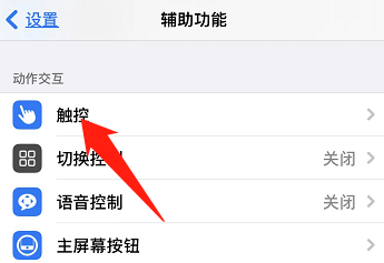 如何让苹果手机暂时性坏掉