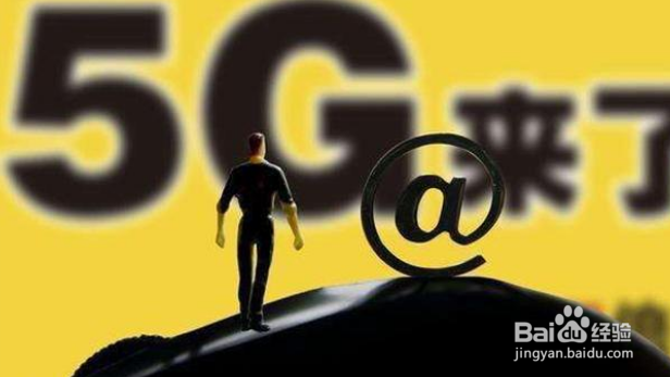 5G就要来了5G是需要换卡还是换手机呢？