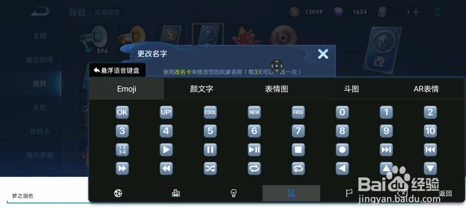 王者荣耀重名怎么办