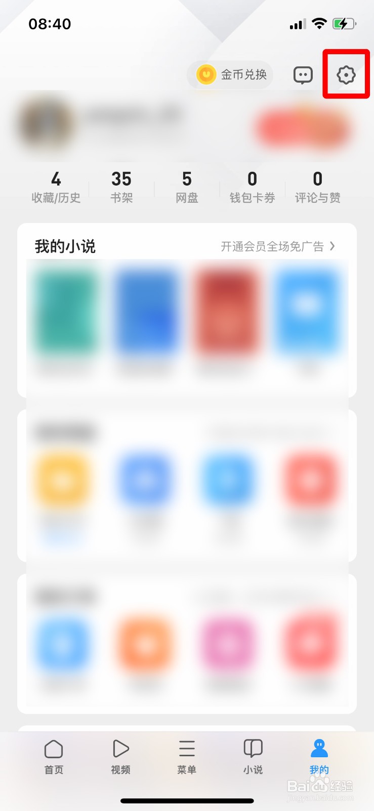 UC浏览器如何清除所有数据记录