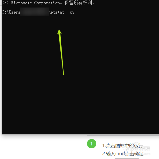 端口号怎么查看