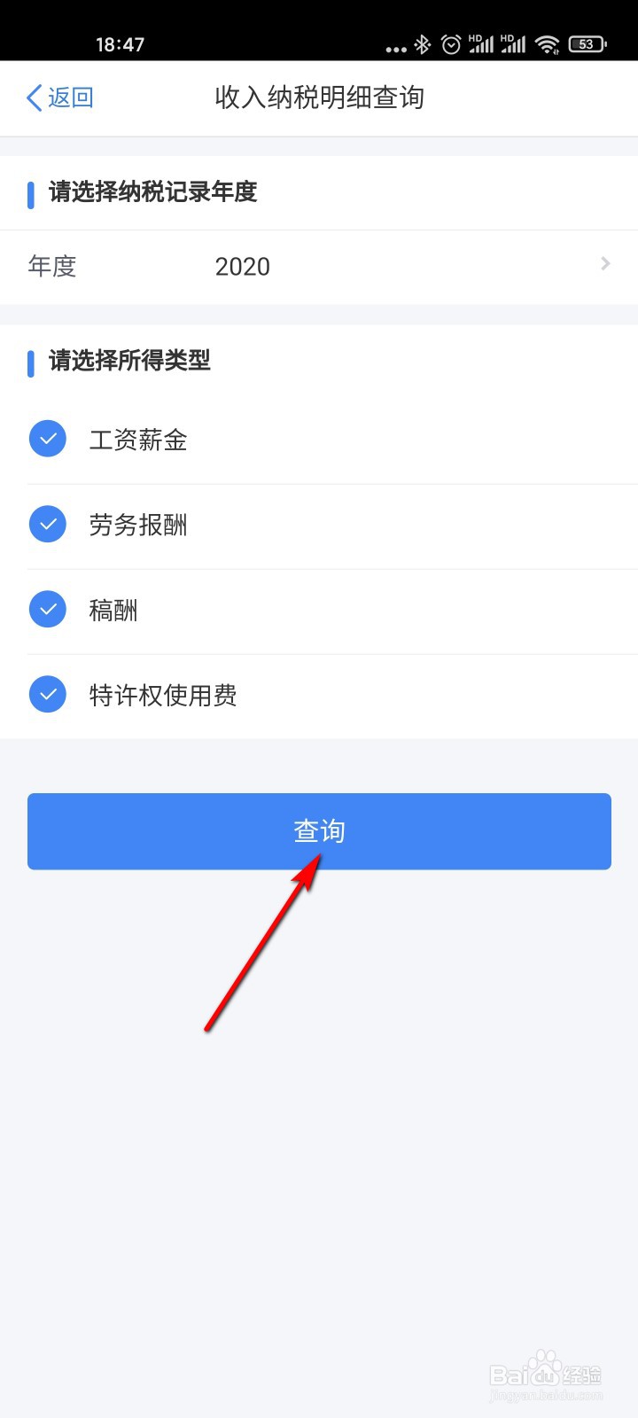 个人所得税怎么申诉收入纳税