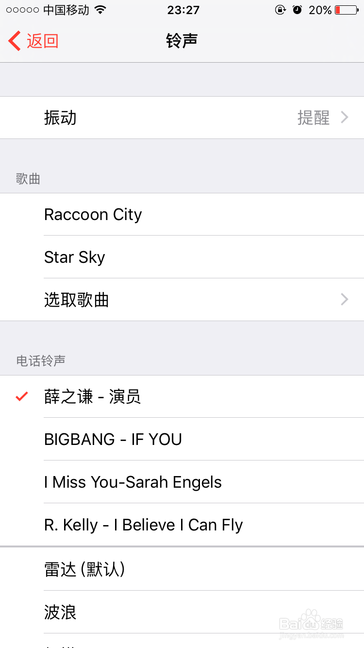 iphone手机怎么设置及删除闹钟