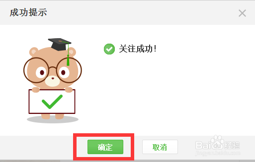 关注经验作者的方法