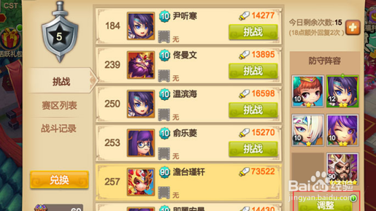 天下英雄擂台玩法攻略