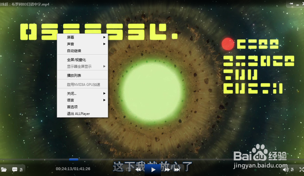 如何使用allplayer的旋转90度的功能