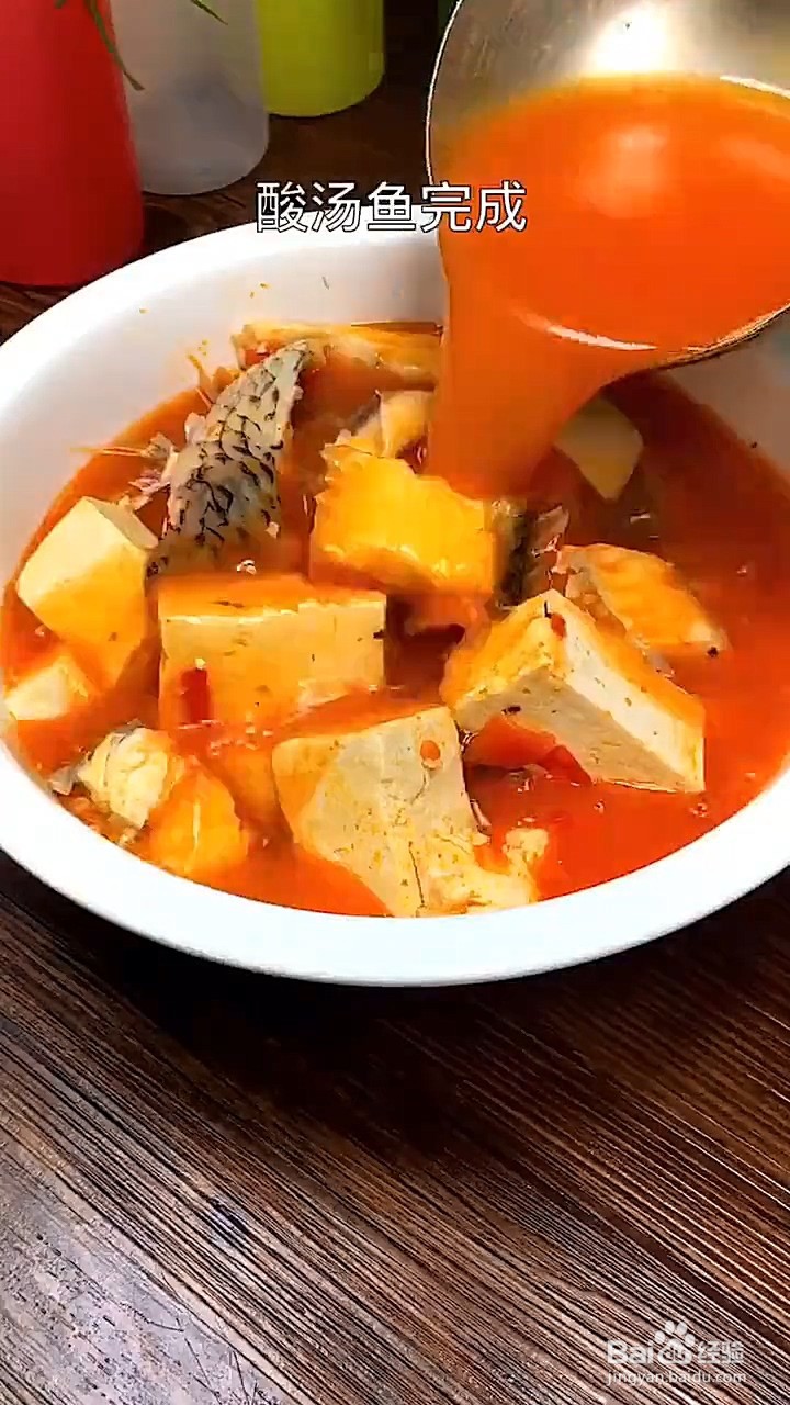 如何制作酸汤鱼？