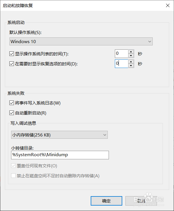 电脑开机速度巨慢如何调整?